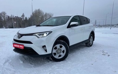 Toyota RAV4, 2018 год, 2 400 001 рублей, 1 фотография