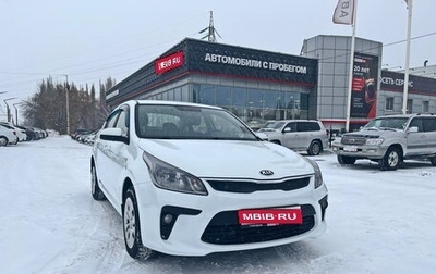 KIA Rio IV, 2017 год, 1 339 000 рублей, 1 фотография