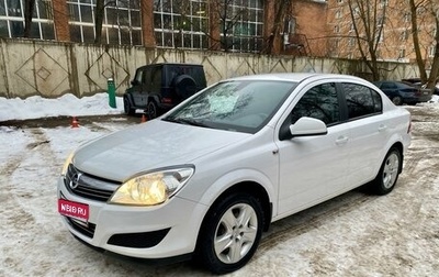 Opel Astra H, 2014 год, 970 000 рублей, 1 фотография