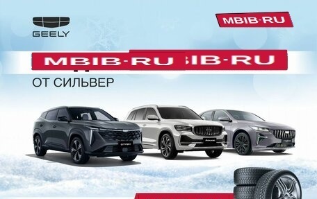 Geely Coolray I, 2024 год, 2 480 190 рублей, 3 фотография