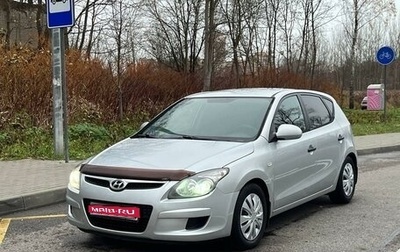 Hyundai i30 I, 2010 год, 630 000 рублей, 1 фотография