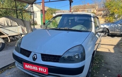 Renault Symbol I, 2004 год, 355 000 рублей, 1 фотография