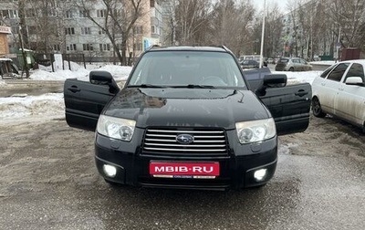 Subaru Forester, 2007 год, 1 490 000 рублей, 1 фотография