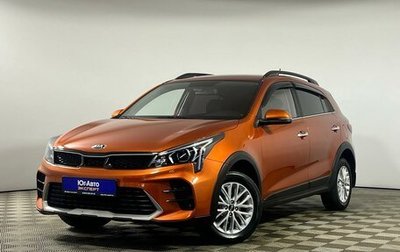 KIA Rio IV, 2021 год, 2 049 000 рублей, 1 фотография