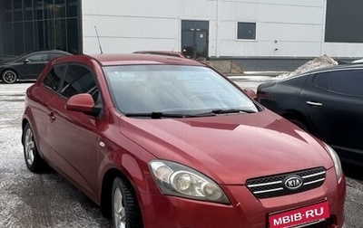 KIA cee'd I рестайлинг, 2008 год, 555 000 рублей, 1 фотография