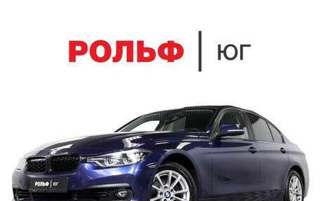 BMW 3 серия, 2017 год, 2 095 000 рублей, 33 фотография