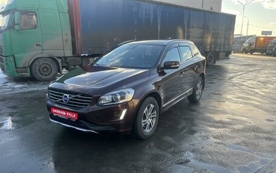 Volvo XC60 II, 2014 год, 2 750 000 рублей, 1 фотография