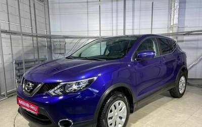 Nissan Qashqai, 2018 год, 1 849 000 рублей, 1 фотография