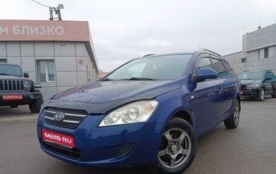 KIA cee'd I рестайлинг, 2008 год, 730 000 рублей, 1 фотография