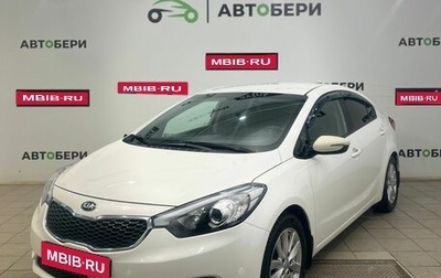 KIA Cerato III, 2015 год, 1 171 000 рублей, 1 фотография