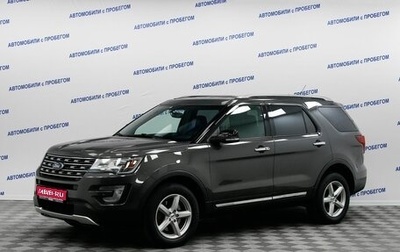 Ford Explorer VI, 2016 год, 2 449 000 рублей, 1 фотография