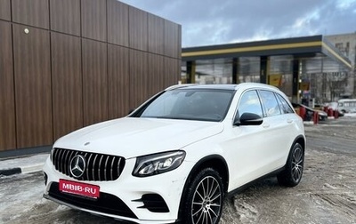 Mercedes-Benz GLC, 2017 год, 3 000 000 рублей, 1 фотография