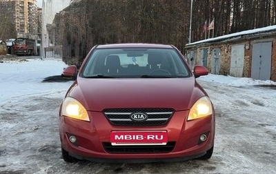 KIA cee'd I рестайлинг, 2008 год, 750 000 рублей, 1 фотография