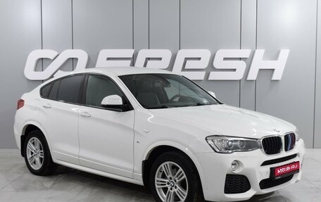 BMW X4, 2017 год, 3 549 000 рублей, 1 фотография