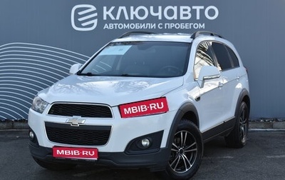 Chevrolet Captiva I, 2014 год, 1 470 000 рублей, 1 фотография