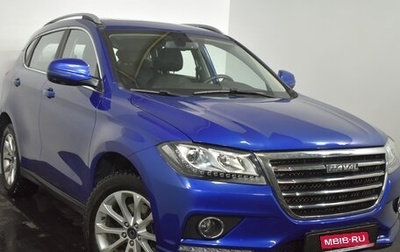 Haval H2, 2019 год, 1 499 000 рублей, 1 фотография