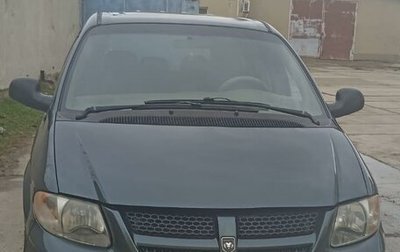 Dodge Caravan IV, 2002 год, 590 000 рублей, 1 фотография