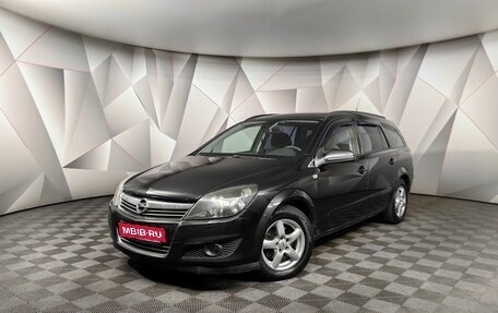 Opel Astra H, 2008 год, 475 150 рублей, 1 фотография