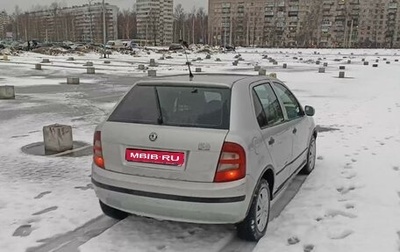 Skoda Fabia I, 2003 год, 190 000 рублей, 1 фотография