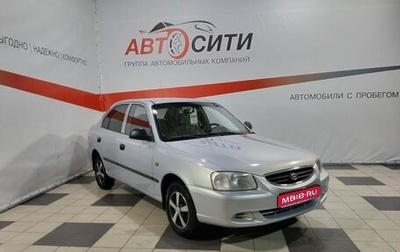 Hyundai Accent II, 2008 год, 459 000 рублей, 1 фотография