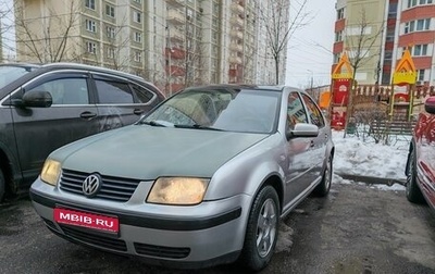 Volkswagen Bora, 2000 год, 300 000 рублей, 1 фотография