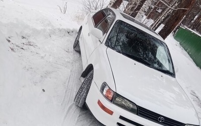 Toyota Corolla, 1992 год, 430 000 рублей, 1 фотография