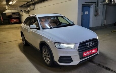 Audi Q3, 2015 год, 2 700 000 рублей, 1 фотография