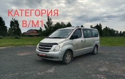 Hyundai Grand Starex Grand Starex I рестайлинг 2, 2007 год, 990 000 рублей, 1 фотография