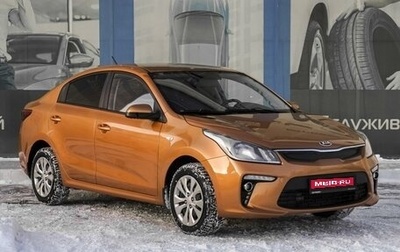 KIA Rio IV, 2017 год, 1 399 000 рублей, 1 фотография