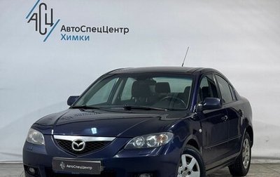 Mazda 3, 2008 год, 649 800 рублей, 1 фотография