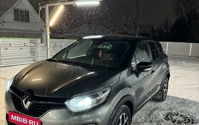 Renault Kaptur I рестайлинг, 2017 год, 1 399 000 рублей, 1 фотография