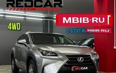 Lexus NX I, 2015 год, 3 070 000 рублей, 1 фотография