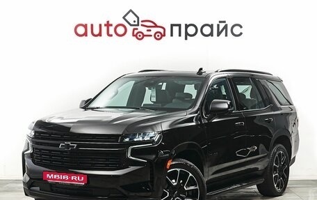 Chevrolet Tahoe IV, 2023 год, 13 200 007 рублей, 3 фотография