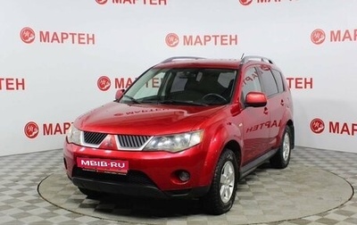 Mitsubishi Outlander III рестайлинг 3, 2008 год, 1 146 000 рублей, 1 фотография