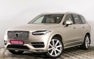 Volvo XC90 II рестайлинг, 2015 год, 2 905 000 рублей, 1 фотография