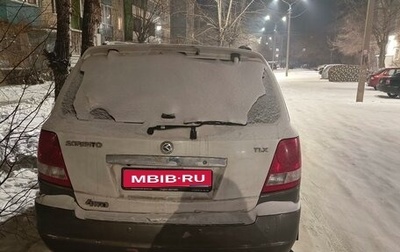 KIA Sorento IV, 2002 год, 450 000 рублей, 1 фотография