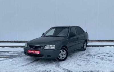 Hyundai Accent II, 2005 год, 260 000 рублей, 1 фотография