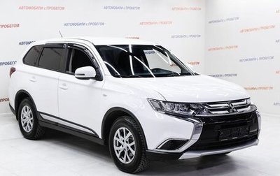 Mitsubishi Outlander III рестайлинг 3, 2015 год, 1 495 000 рублей, 1 фотография