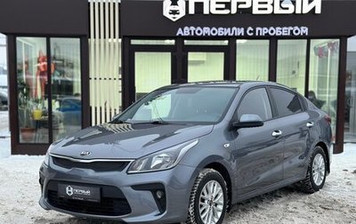 KIA Rio IV, 2019 год, 1 250 000 рублей, 1 фотография