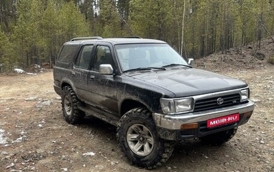 Toyota 4Runner III, 1995 год, 480 000 рублей, 1 фотография