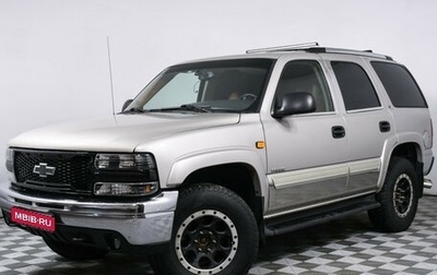 Chevrolet Tahoe II, 2004 год, 1 323 000 рублей, 1 фотография