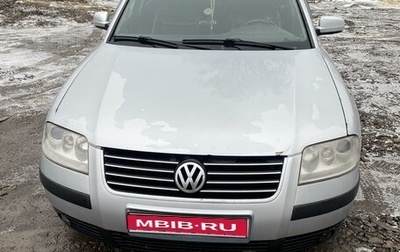 Volkswagen Passat B5+ рестайлинг, 2001 год, 300 000 рублей, 1 фотография