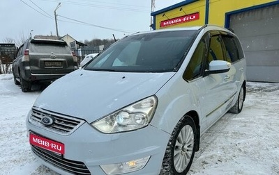 Ford Galaxy II, 2013 год, 1 435 000 рублей, 1 фотография