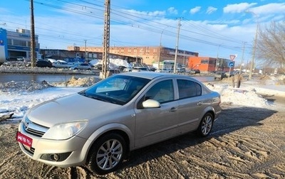 Opel Astra H, 2008 год, 520 000 рублей, 1 фотография