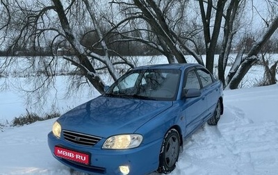 KIA Spectra II (LD), 2007 год, 310 000 рублей, 1 фотография