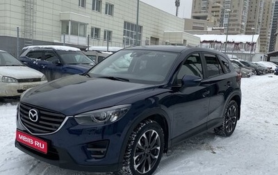 Mazda CX-5 II, 2015 год, 2 439 000 рублей, 1 фотография