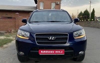 Hyundai Santa Fe III рестайлинг, 2007 год, 1 380 000 рублей, 1 фотография