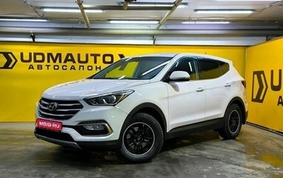 Hyundai Santa Fe III рестайлинг, 2015 год, 1 749 000 рублей, 1 фотография