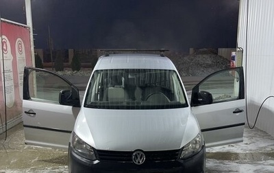 Volkswagen Caddy III рестайлинг, 2013 год, 750 000 рублей, 1 фотография