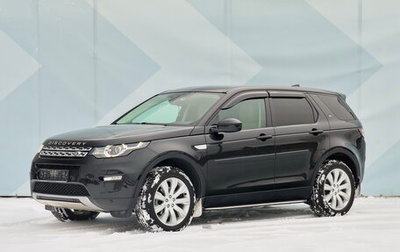 Land Rover Discovery Sport I рестайлинг, 2017 год, 2 625 000 рублей, 1 фотография